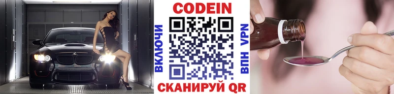 Кодеиновый сироп Lean напиток Lean (лин)  Лениногорск 