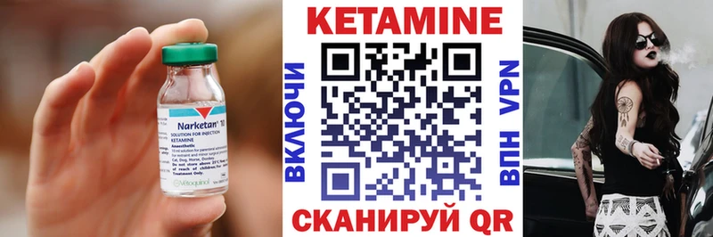 Кетамин ketamine  Лениногорск 