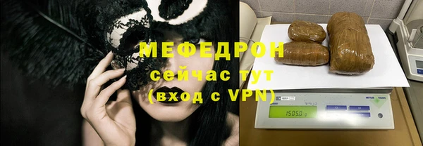 мяу мяу кристалл Арсеньев
