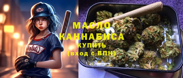 мяу мяу кристалл Арсеньев