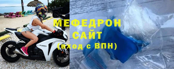 мяу мяу кристалл Арсеньев