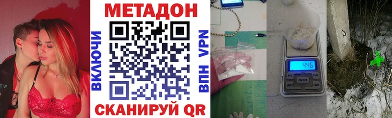 МЕТАДОН methadone  купить наркотик  Лениногорск 